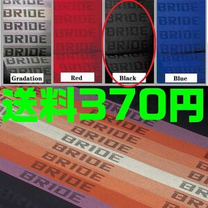 【送料370円】【黒 ブラック】小判 80×100 BRIDE　生地 ブリッド　シート　補修