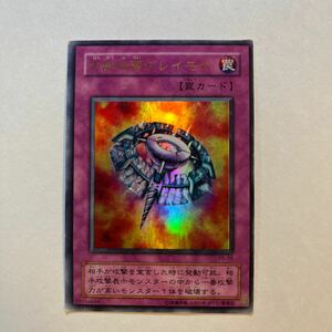 遊戯王　万能地雷グレイモヤ　ウルトラ　P5-08