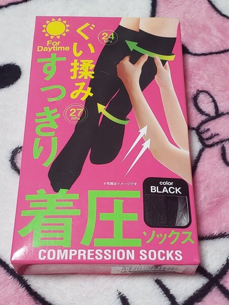 未使用 着圧ソックス 昼用 23-25cm