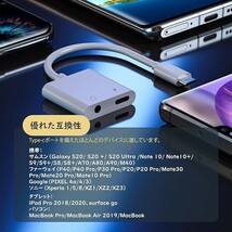 現品限り！新品未開封 USB Type C to 3.5mm イヤホン変換 アダプター 2in1 タイプC イヤホン変換ケーブル イヤホン 充電アダプタ ③_画像6