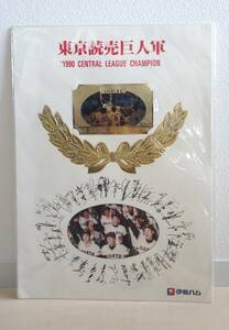 【レア】1990年 巨人 セリーグ優勝記念テレカ 藤田監督、原辰徳、斎藤雅樹、槙原寛己、クロマティ、伊藤ハム