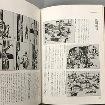 『 戦後漫画思想史 』片寄みつぐ　未来社　1980年_画像5