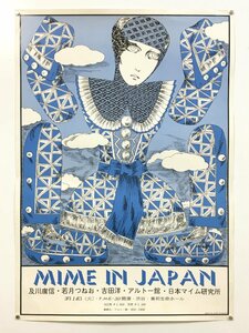 蓮本みゆき　ポスター『MIME IN JAPAN マイム・イン・ジャパン 及川廣信 若月つねお 吉田洋』 1978　　　イラストレーション　デザイン