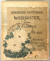 ちりめん本『DICHTUNGEN WEISSASTER　孝女白菊の詩』　ドイツ語版　Karl Florenz　長谷川武次郎 　明治37年　　木版画 浮世絵 和本 古書_画像1