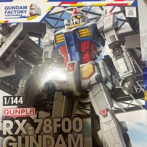 RX-78F00 ガンダム＆ガンダムドック イベント限定 （1/144スケール 機動戦士ガンダム 5060574）