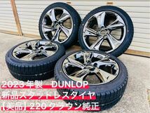 2023年製 新品 WINTER MAXX02 DUNLOP 225 45 18 美品 220 クラウン RS アドバンス 18×8J +45 PCD114.3 ダンロップ スタッドレスタイヤ_画像1