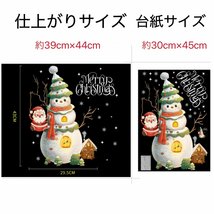 ウォールステッカー YSD070 メリークリスマス　サンタクロース　雪だるま　雪花　DIY壁紙インテリア窓シート_画像3