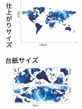 ウォールステッカー YDD008　宇宙の世界地図　教育　夢幻　癒す　DIY 壁紙　インテリアシート　剥がせるシール　送料無料_画像6