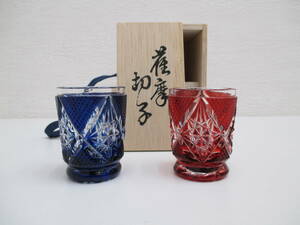 骨董祭 薩摩切子 被せガラス 辻俊幸作 盃 ペアセット 赤 青 くもの巣 酒器 共箱付き 鹿児島県伝統工芸品