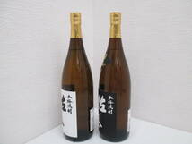 3039 酒祭 焼酎祭 2本セット 佐藤 白&黒 1800ml 25度 未開栓 佐藤酒造 本格焼酎 芋焼酎 古酒_画像2