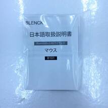 【1円オークション】 BLENCK B101 ワイヤレスマウス 充電式 小型 静音 省エネルギー 2.4GHz 3DPIモード 光学式 高感度 TS01A001596_画像5