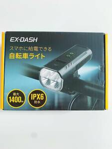 【1円オークション】EX-DASH 自転車 ライト ヘッドライト USB充電式 5800mAh大容量 ハイビーム/ロービーム 防振 IPX6防水 ME01G17