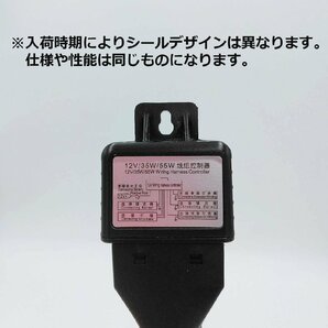 【4本set】HID H4 Hi/Lo リレー ハーネス 1本で2灯分配 バッテリー 電源 スライド スウィング兼用 HIDキットの補修・交換用にも♪ バッ直の画像3