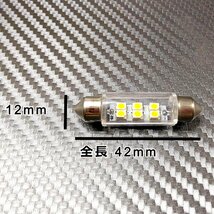 4個セット★42mm 6SMD 両口金タイプ T10×42 ルーム灯 白 ホワイト LED 高輝度 ライト ルームランプ ナンバー灯 車内灯 室内灯 ルーム灯_画像2