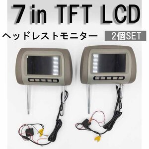 長期在庫品 ヘッドレストモニター 2個 7インチ グレー 12V リアモニター 車載 TFT LCD 16：9　4：3 カラーモニター