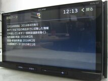 [24E:A4]イクリプス メモリーナビ AVN-D7 フルセグ DVD CD Bluetoothオーディオ 地図データ2016年 ※動作確認済み_画像2