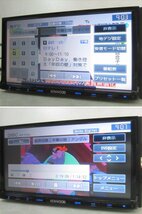 [58C:A7]スズキ純正 KENWOOD ケンウッド KXM-E500 CD DVD Bluetooth フルセグ カーナビゲーション 地図データ2015年 ※動作確認済み_画像7