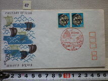 FDC 年賀 1973年 2貼1消 東京中央 説明書あり●47●送料94円●_画像1