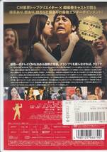 ジャッジ! DVD] 妻夫木聡 北川景子 リリー・フランキー 鈴木京香 豊川悦司_画像2