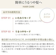 うるつやドライヤー ナノケア 高浸透「ナノイー」ミネラル 多機能ドライヤー パナソニック アートネイチャー Panasonic_画像5