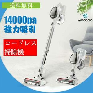  vacuum cleaner cordless super a little over absorption power Cyclone type light weight MOOSOO M8