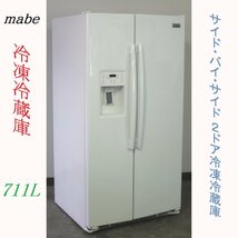 引取限定 mabe/マーベ サイド・バイ・サイド ２ドア冷凍冷蔵庫 MSM25GS/G ホワイト 711L カスタムディスペンサー 大型 業務用 愛媛県松山市_画像1