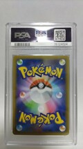 PSA10 ひかるコイキング ジェムミント GEM MT 極美品 ポケモン ポケカ Pokemon Japanese _画像2