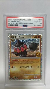 PSA10 ネンドール 25th ジェムミント GEM MT 極美品 ポケモン ポケカ Pokemon Japanese 