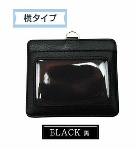 ★1円★おまけ付　新品　パスケース　横型　3個セット　 社員証 定期入れ ネックストラップ付 ビジネスや普段使いにも