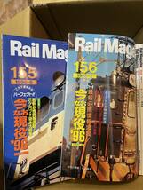 Rail Magazine レイル・マガジン 1984-3創刊2号、1985増刊号bestトロッコ〜1997-3 26冊セット　No.2~162（抜けあり）　③ 　美品_画像6