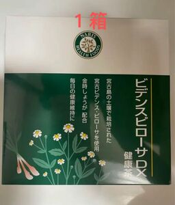 新入荷ナリス化粧品 ビデンスピローサDX 1箱(4.3g×30包入）