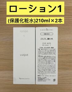 新入荷ナリス化粧品ナリス　ルクエ保護化粧水　ローション1 210ml×2本