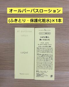 ナリス化粧品ナリス　ルクエふきとり・保護化粧水　オールパーパスローション210ml×1本