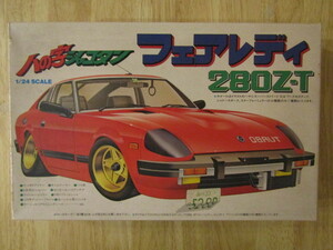 723-80　1/24　フジミ　日産　フェアレディ　２８０Ｚ－Ｔ　ハの字シャコタン