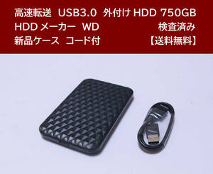 【送料無料】 USB3.0 外付けHDD WD 750GB 使用時間 11559時間 正常動作 新品ケース フォーマット済:NTFS / 50