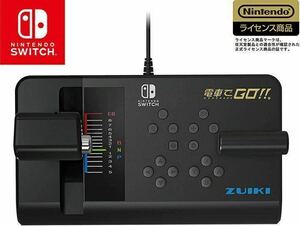 ★新年初売り★ Nintendo Switch 電車でGO コントローラー　未使用に近い　A-02