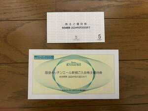 エイチ・ツー・オー リテイリング　Ｈ２Ｏ　株主優待券　1冊(5枚綴り) 阪急百貨店 阪神百貨店 関西スーパー イズミヤ 阪急オアシス