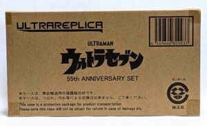  ウルトラレプリカ ウルトラセブン 55th Anniversary Set