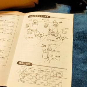 テラダポンプ テクポン 水中ポンプ 汚水ポンプ    PX- 150mm 未使用 の画像2