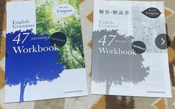 Evergreen English Grammar 47 Lessons Workbook ワークブック　解答解説つき