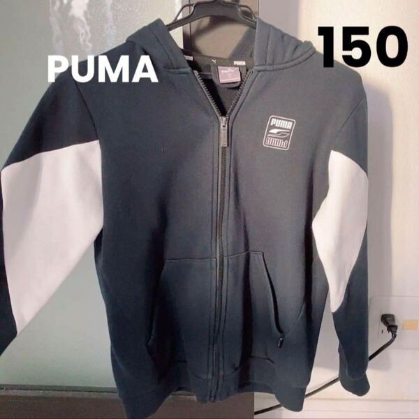 PUMA 裏起毛ジップパーカー トレーニングウェア 150