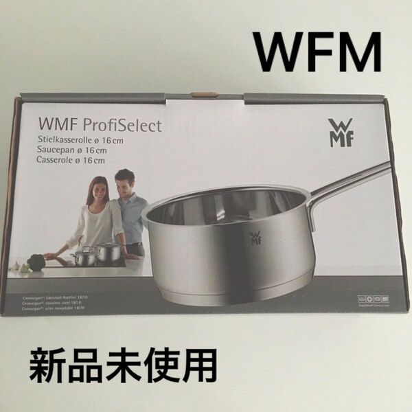 WMF ProfiSelect series 片手鍋16cm 新品未使用