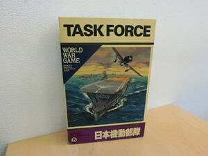 ② ボードゲーム エポック社 ワールドウォーゲーム8 TASK FORCE 日本機動部隊 詳細不明 ジャンク品