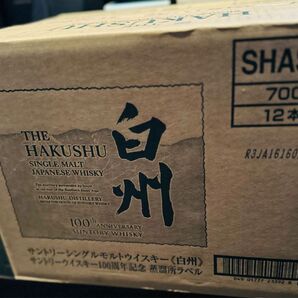 ウイスキー白州100周年記念