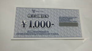 山喜　株主優待券　1000円　送料0円もあり