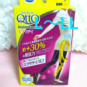 L～LL +30％エニタイムエクササイズ おそとでメディキュット Dr.Scholl 加圧レギンス 着圧スパッツ 弾性ストッキング