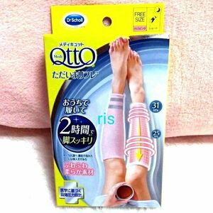 Dr.Scholl 寝ながらメディキュット ただいまリフレ 加圧ソックス リラックスウェア ルームソックス レッグウォーマー 美脚