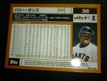 §　MLBガム★絶版★ボンズ★TOPPS★カネボウ_画像2