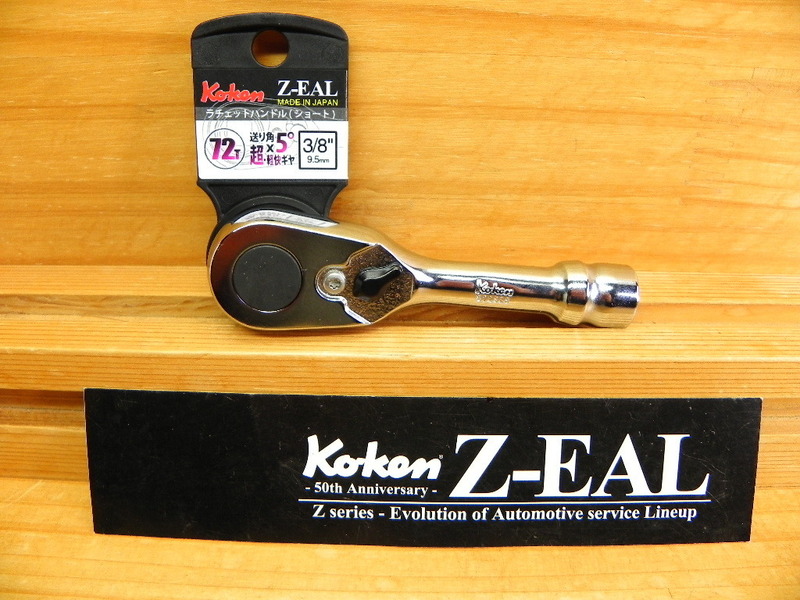 コーケン ジール Ko-ken Z-EAL 3/8(9.5) ショート ラチェットハンドル *ZEAL 3725ZS *72枚ギア 