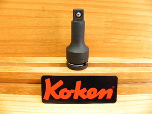 コーケン 1/2sq(12.7)インパクト用エクステンションバー75mm *Ko-ken14760-75(ボールロック式)